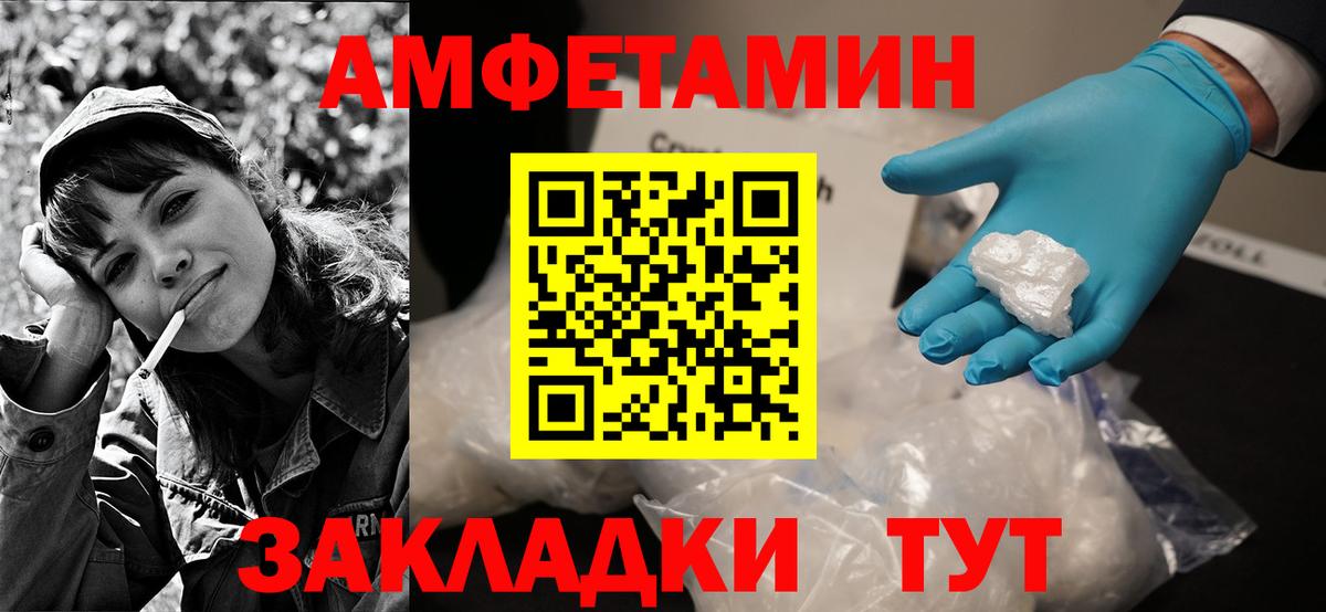Орехово-Зуево  Amphetamine  Вход с VPN  АМФЕТАМИН Розовый 