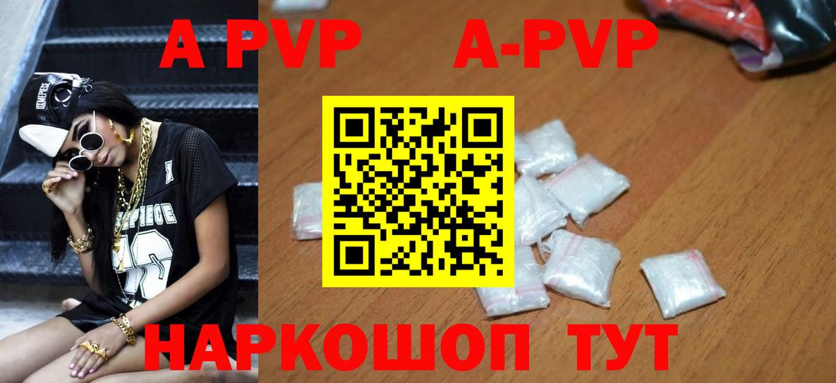 Альфа ПВП VHQ Орехово-Зуево