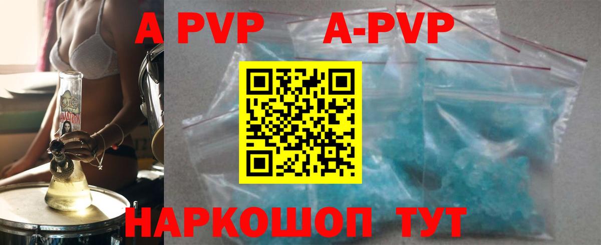 Орехово-Зуево  Alfa_PVP крисы CK  A-PVP Соль  Alfa_PVP  Alfa_PVP кристаллы  Вход с VPN 