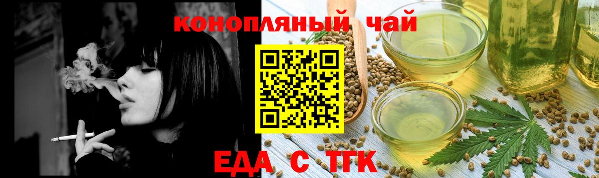 Canna-Cookies конопля  Вход с VPN  Орехово-Зуево 