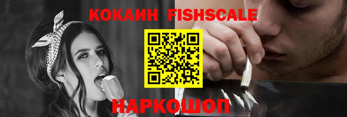 COCAIN Эквадор  Кокаин VHQ  Орехово-Зуево  Вход с VPN 