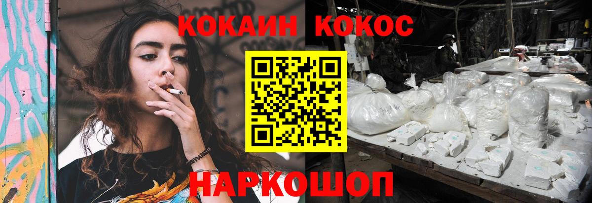 Кокаин Перу Орехово-Зуево