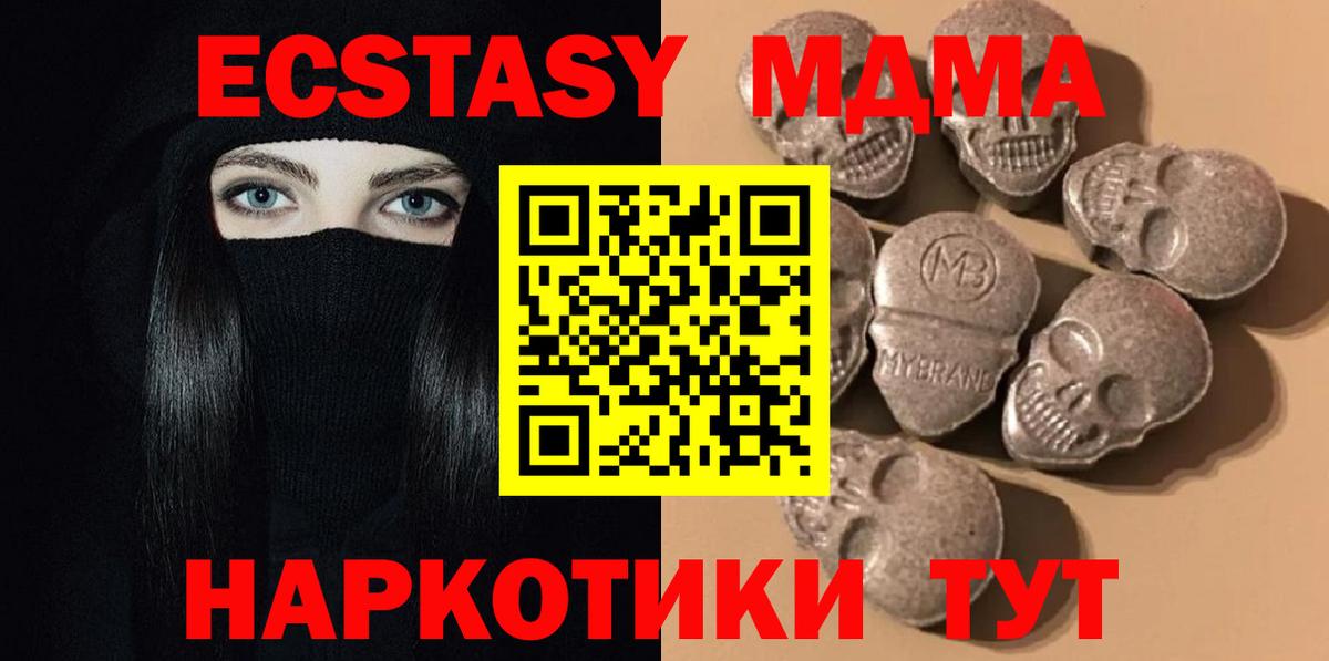 Ecstasy VHQ Орехово-Зуево