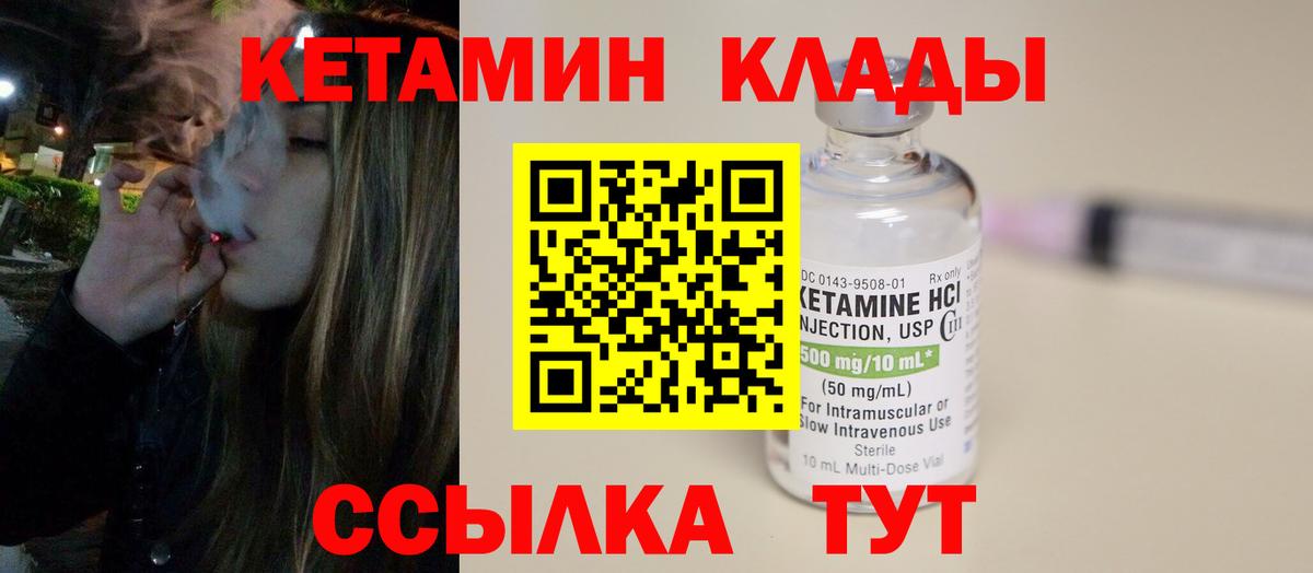 Орехово-Зуево  Кетамин VHQ  Вход с VPN 