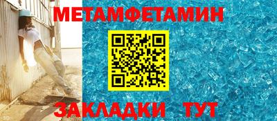 первитин Тулун