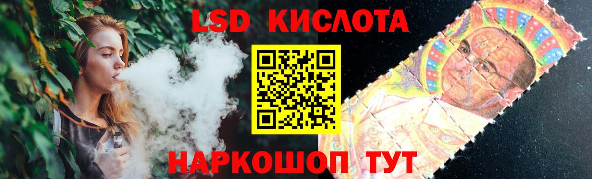 Орехово-Зуево  ЛСД экстази  LSD-25 экстази кислота  Вход с VPN  ЛСД экстази кислота 