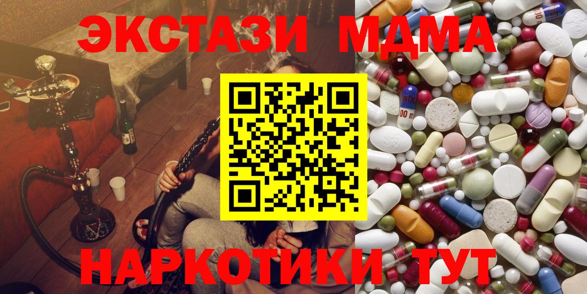 МДМА VHQ Орехово-Зуево