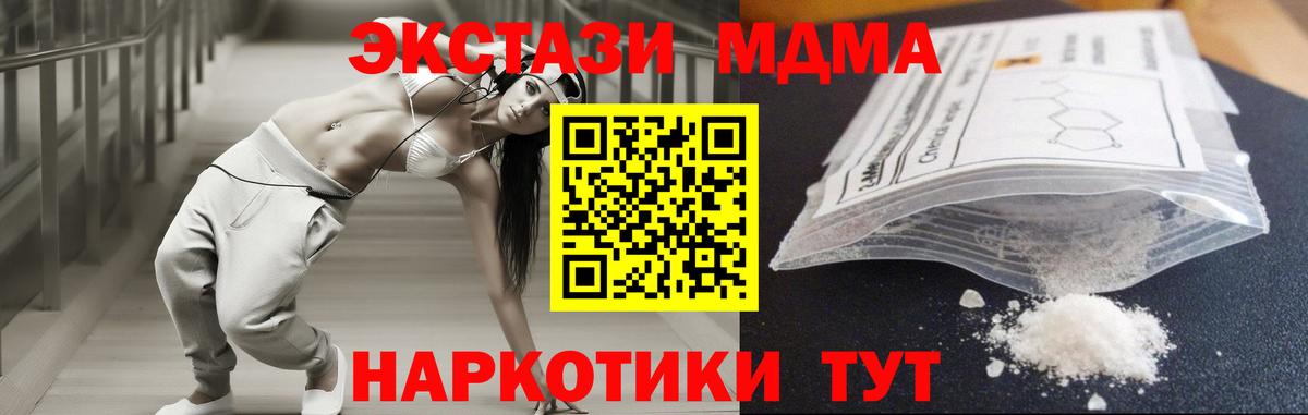 МДМА crystal  MDMA кристаллы  Орехово-Зуево  Вход с VPN 