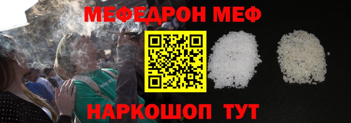МЕФ  МЕФ VHQ  Вход с VPN  mega ССЫЛКА  МЯУ-МЯУ mephedrone  Орехово-Зуево 