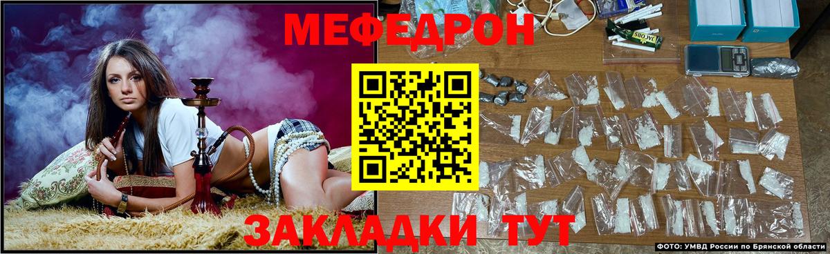 МЕФ мука Орехово-Зуево