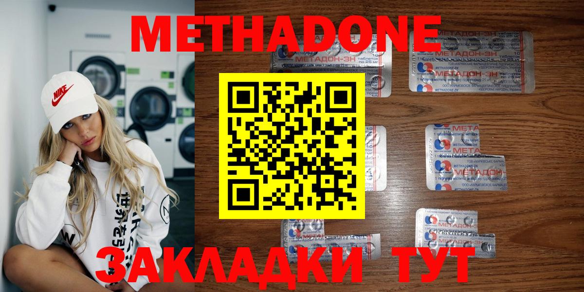 OMG вход  Метадон белоснежный  Орехово-Зуево  Вход с VPN  Метадон VHQ 