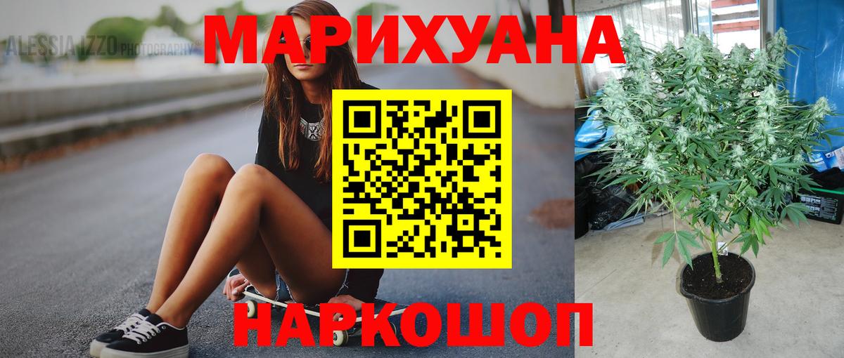 Бошки марихуана индика  Каннабис Ganja  Орехово-Зуево  Бошки марихуана AK-47  Вход с VPN 